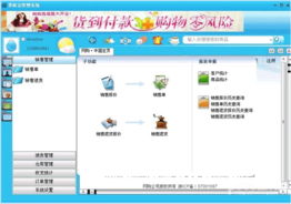 掌柜寶銷售軟件界面全覽 直觀高效，助力銷售業績騰飛