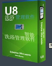洗浴管理軟件市場動態 銷售、求購與貿易信息解析