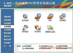 專業賦能，智慧經營 青島孕嬰用品店管理軟件解決方案