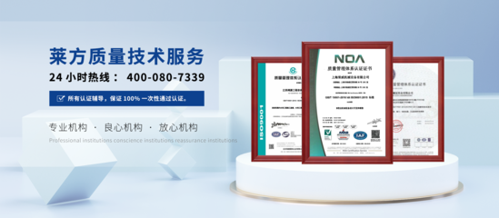 ISO9001認(rèn)證咨詢與技術(shù)服務(wù)的價(jià)值解析