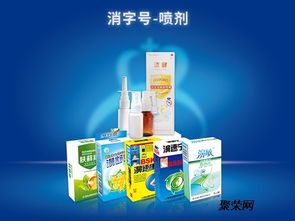 專業健康守護 鼻噴劑OEM貼牌代工與愛士康健康服務
