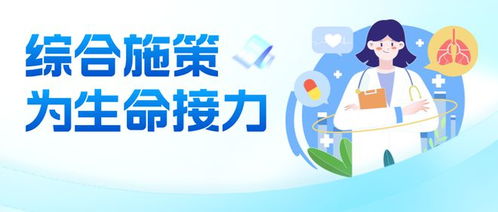一科一品 綜合施策——腫瘤科八項貼心服務為生命接力、為健康奔跑